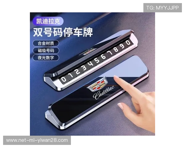 足球球星专属临时停车号码牌设计独特彰显个性与身份魅力